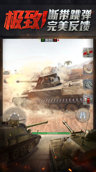战地坦克王手游正式版下载图片3