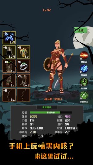 猎魔征途手游最新版图片1