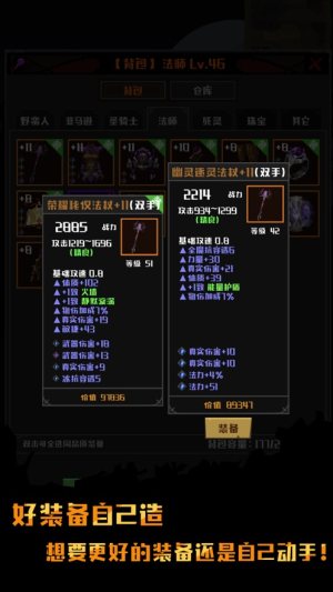 猎魔征途手游最新版图片2