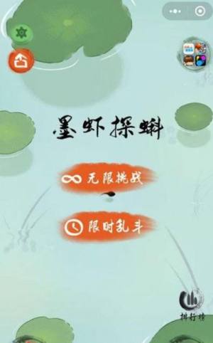 抖音蝌蚪变王八游戏官方手机版图片1