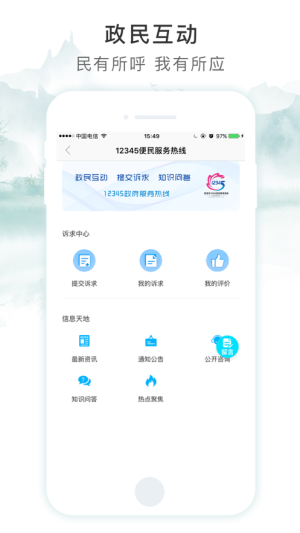 贵港智慧荷城领口罩app最新版图片1
