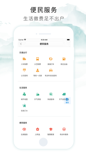 贵港智慧荷城领口罩app最新版图片2