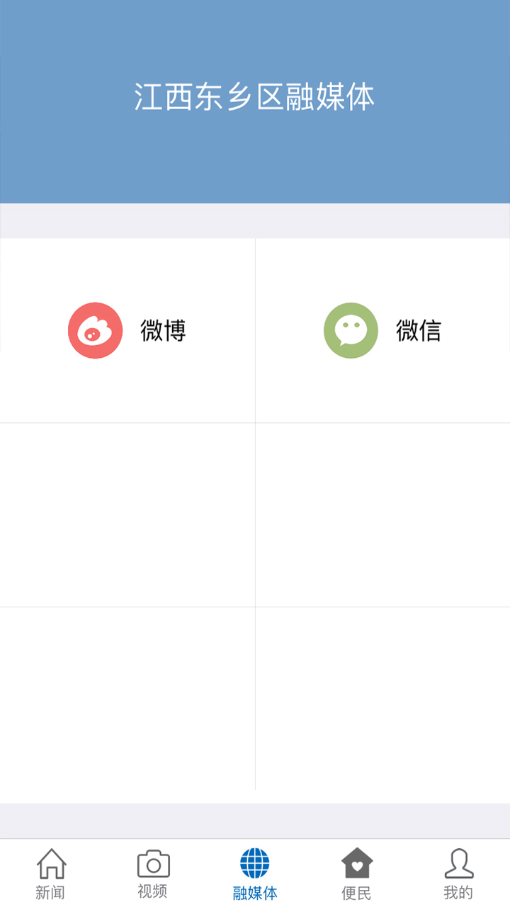 2020品质东乡app最新版图片2