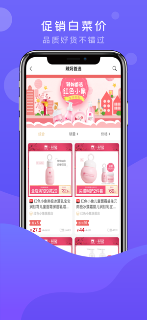 多宝街app官方手机版图片1
