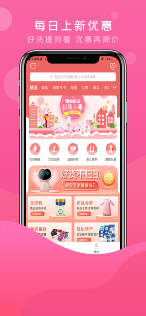 多宝街app官方手机版图片2