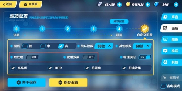 崩坏3后崩坏书手机发热/发烫怎么办？后崩坏书手机卡顿处理最佳方法分享[图]