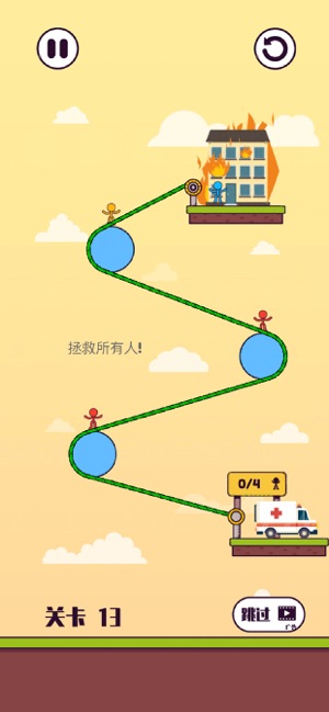 拉绳子游戏免费版图片4