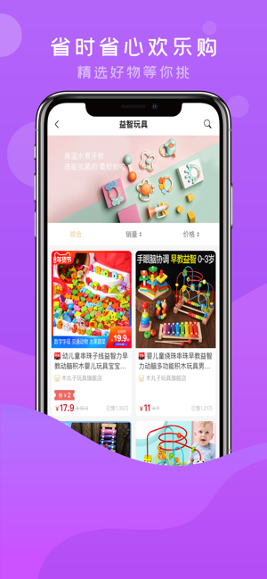 多宝街app官方手机版图片3