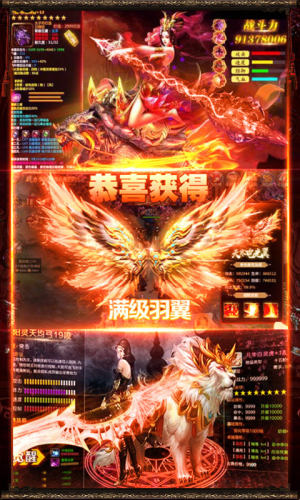 傲视神魔传手游满V版公益服图片3