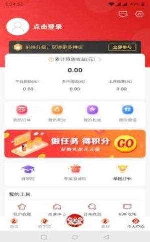 懒猪优选app手机安卓版图片3