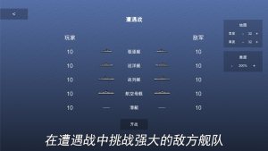 海军战棋游戏最新版图片2