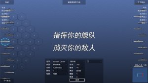 海军战棋游戏最新版图片3