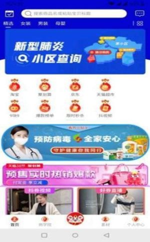 懒猪优选app手机安卓版图片1