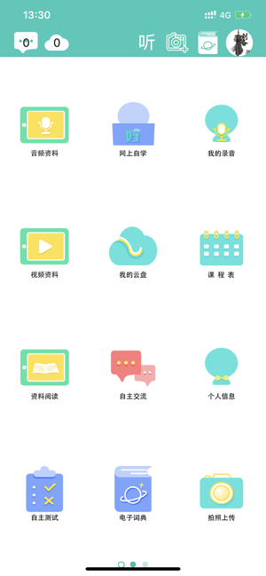 Hi学生app手机版图片1