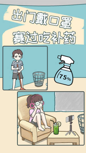 一起灭病毒游戏测试版图片3