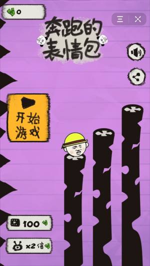 抖音飞速奔跑的表情包官方手机版图片2