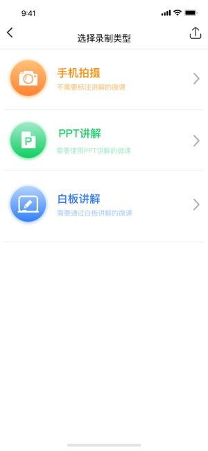 春草课堂app安卓版图片3