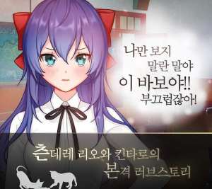 我的猫系女友After官方中文版图片3