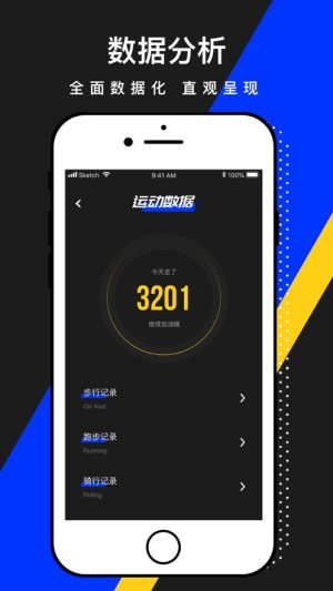 悦跑圈5.12app正版最新版图片1