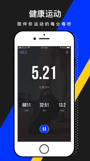 悦跑圈5.12app正版最新版图片2