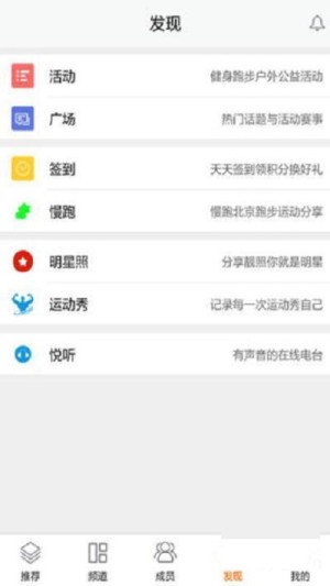 跑步多官方手机版图片2