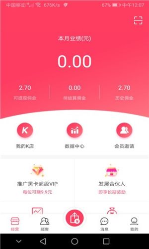 信和导购官方手机版图片3