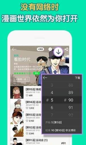 橘味漫画免费版完整版图片3