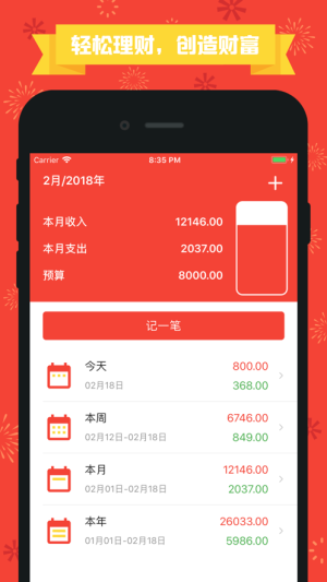 金币爆爆爆游戏红包版app图片3