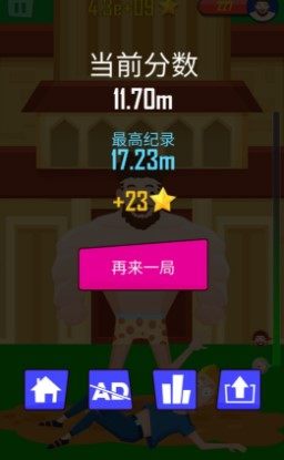 抛出地球官方中文版图片1