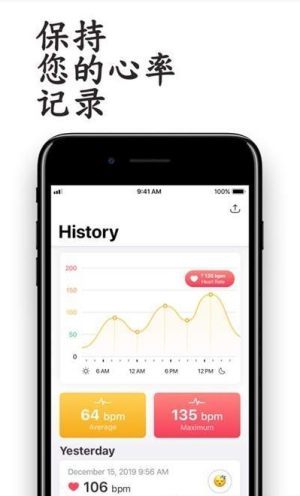 心脏健康检测官方版安装包apk图片3