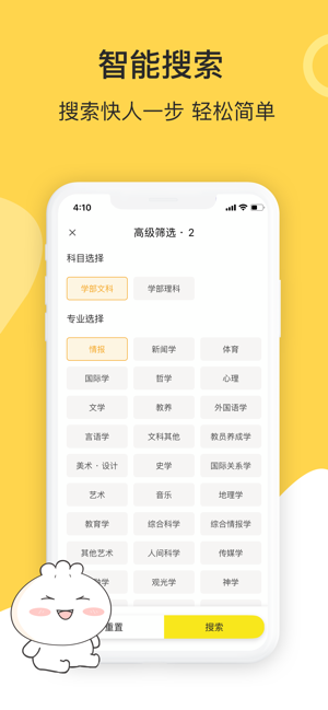 唯新offer苹果ios版图片3