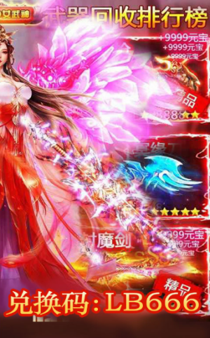 倩女封神手游安卓正式版图片2