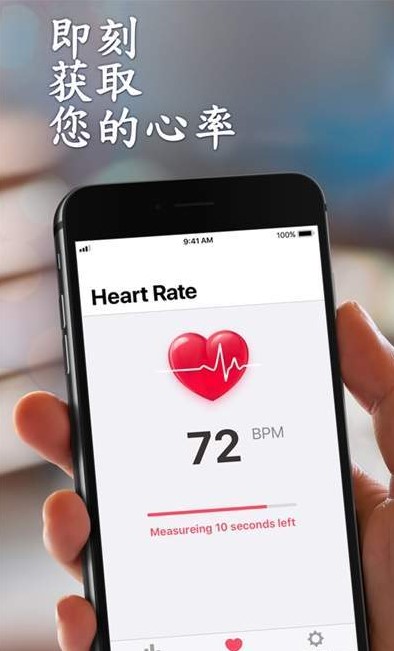 心脏健康检测官方版安装包apk图片2