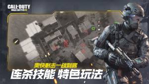 COD大逃杀手游最新版apk图片3
