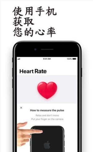 心脏健康检测官方版安装包apk图片1