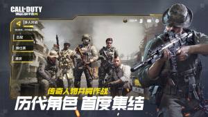COD大逃杀手游最新版apk图片1