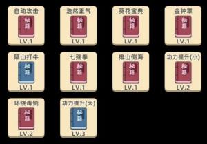 我功夫特牛看广告刷秘籍技巧分享 新手看广告选秘籍推荐一览图片1