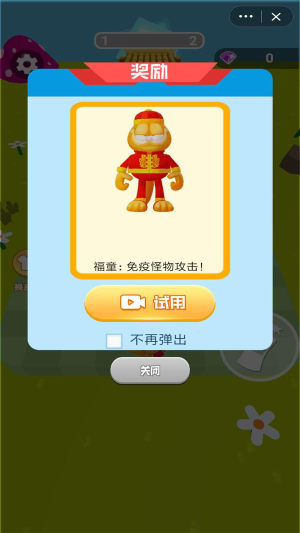 手机游戏疯狂的加菲猫免费版图片2