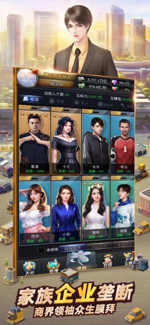 我的商业王国游戏官方版图片2