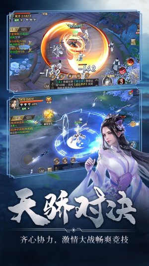 武林贰手游安卓版图片3