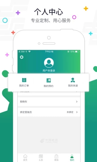 中国邮政普服监督app投递定位软件2020版图片2
