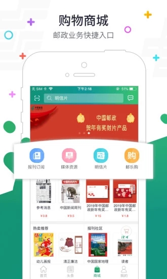 中国邮政普服监督app投递定位软件2020版图片3