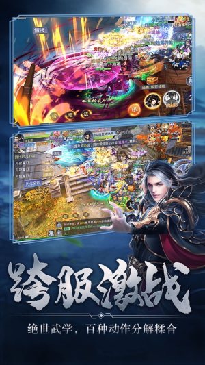 武林贰手游安卓版图片1
