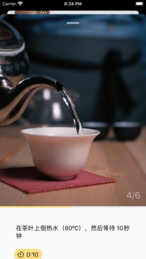 The Great Tea app官网手机版图片3
