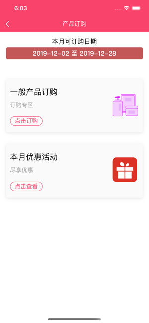 艾思迪化妆品购物平台官方版图片2