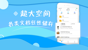 lanzous分享软件app手机版图片1