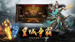 80圣鸿帝王合击手游最新版图片2