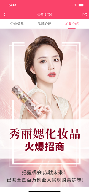 艾思迪化妆品购物平台官方版图片3