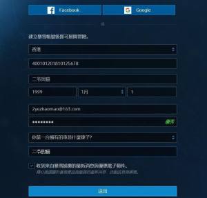 使命召唤战区国际服战网怎么注册？注册国际服战网完美注册流程分享图片2