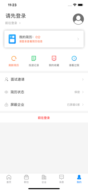 春城招聘软件最新版图片3